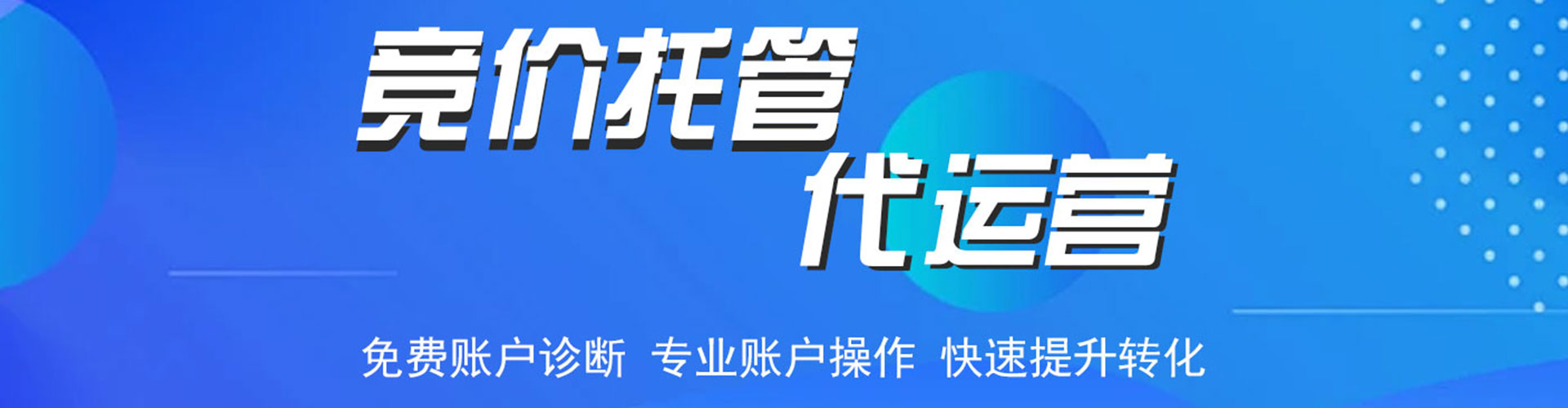 郯城百度运营推广