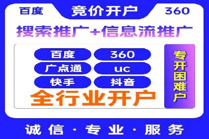 百度竞价代运营公司案例：如何制定有效的广告计划
