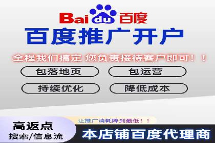 从零到一：百度推广代理商助力企业品牌升级